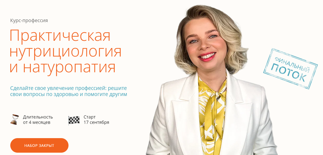 [ИПНН] Марина Мальцева ― Практическая нутрициологи_0.png